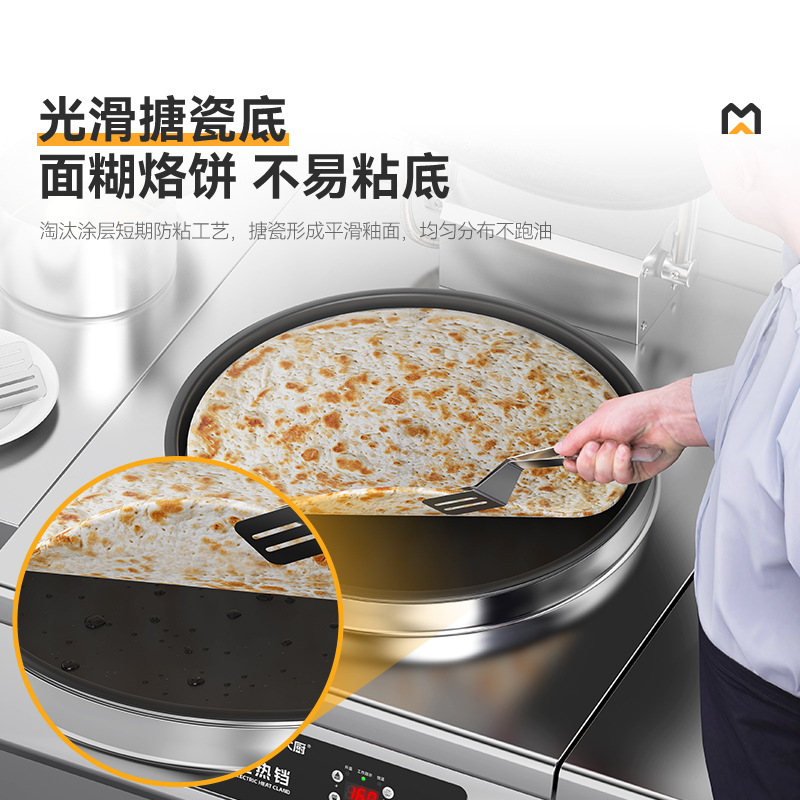 麥大廚380V大型食堂烙餅機數(shù)顯升級款商用電餅鐺鐵鍋3cm