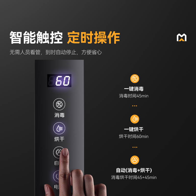 麥大廚智能款單門三層臭氧紫外線熱風循環(huán)消毒柜