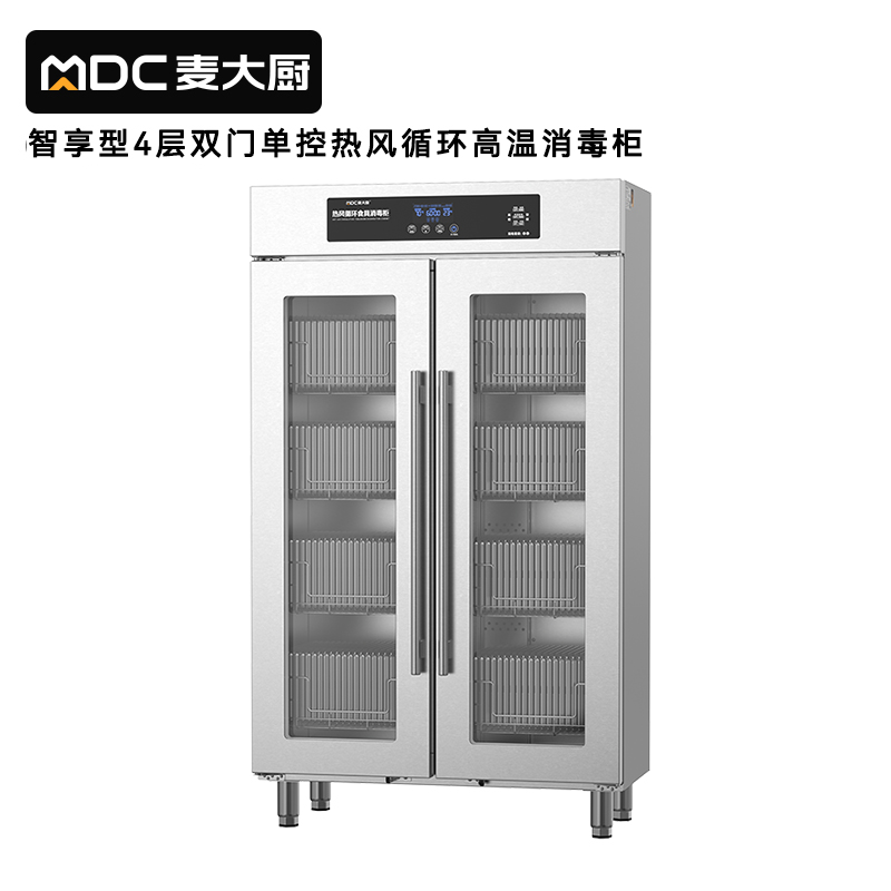 麥大廚智享型4層雙門單控?zé)犸L(fēng)循環(huán)高溫食具大透窗消毒柜