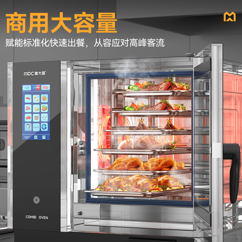 麥大廚ZKA19系列6層觸屏式商用萬能蒸烤箱10kW
