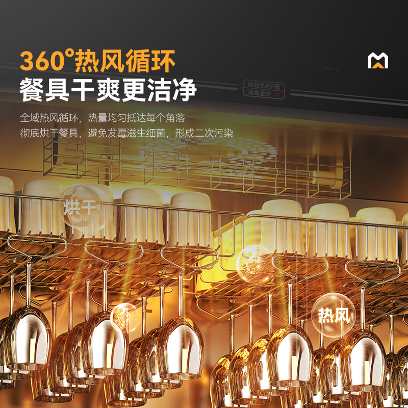麥大廚豪華觸屏款5層雙門中溫食具消毒柜(臭氧+紫外線+熱風(fēng)循環(huán))1550W