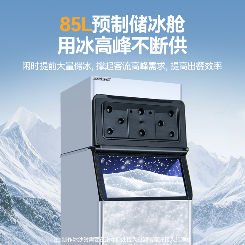 麥大廚800kg水冷分體式雪花制冰機4200W商用