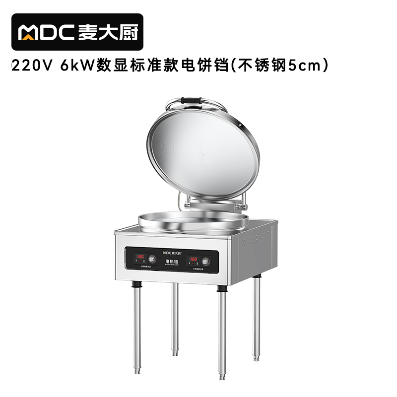 麥大廚220V食堂烙餅機數(shù)顯標準款商用電餅鐺(不銹鋼5cm)