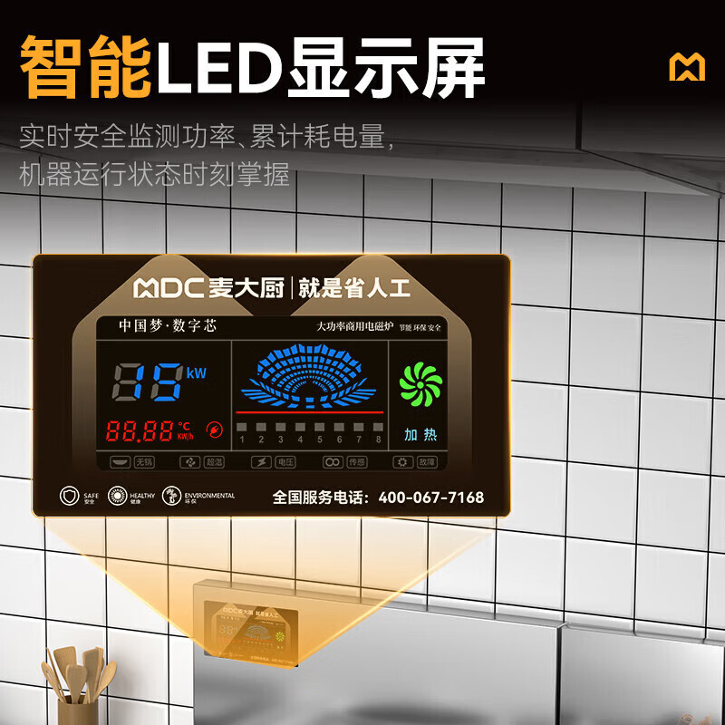 麥大廚升級款8kw單頭單尾小炒爐商用