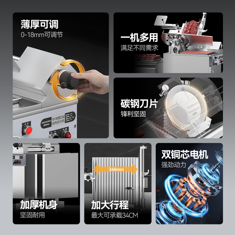 麥大廚14寸立式全自動切片機商用切牛肉羊肉片專用