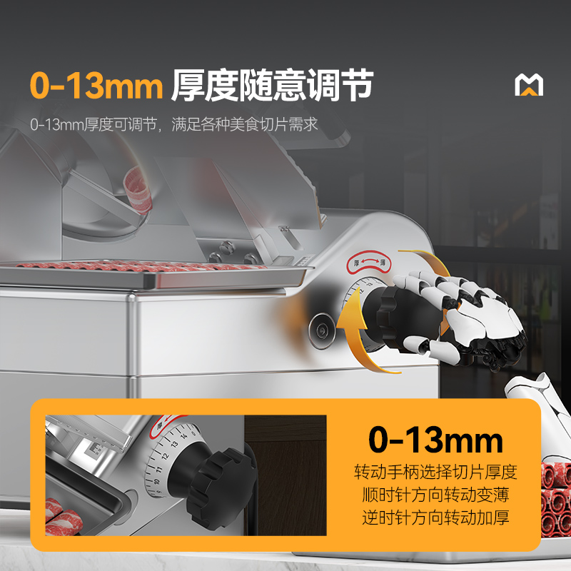 麥大廚13寸臺式全自動切片機商用切牛肉羊肉片專用
