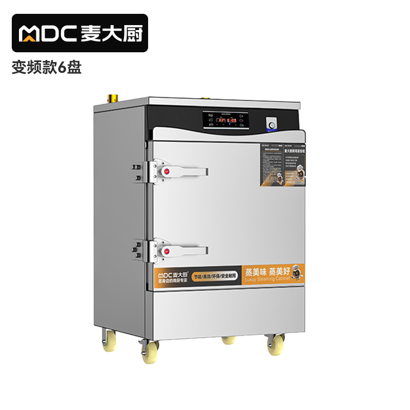 麥大廚商用蒸柜6盤變頻款單門電熱蒸箱蒸飯車全自動蒸飯柜