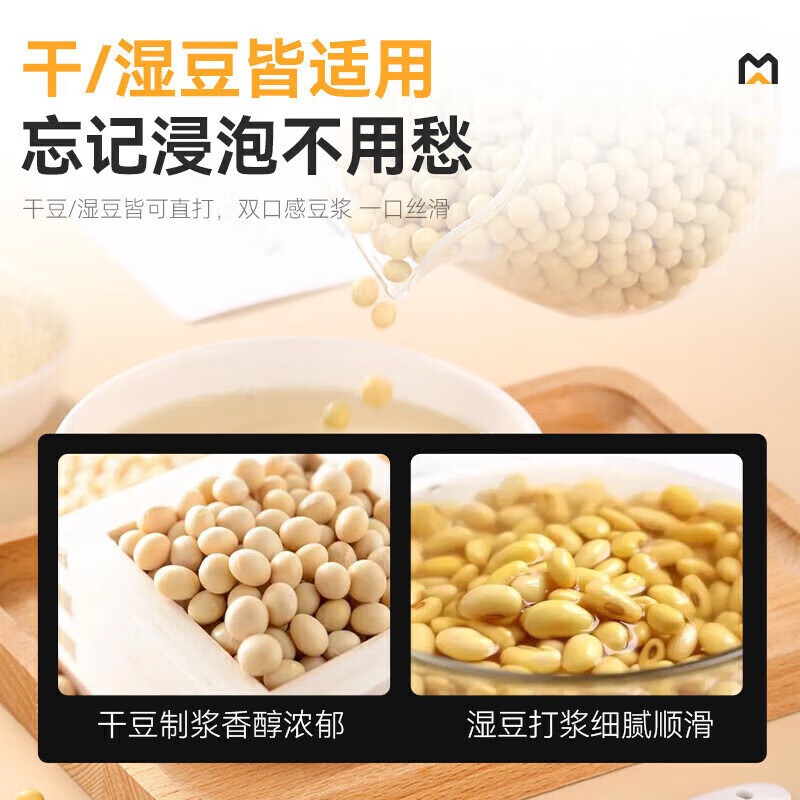 麥大廚商用豪華款單層豆?jié){機干濕兩用磨煮一體機40L