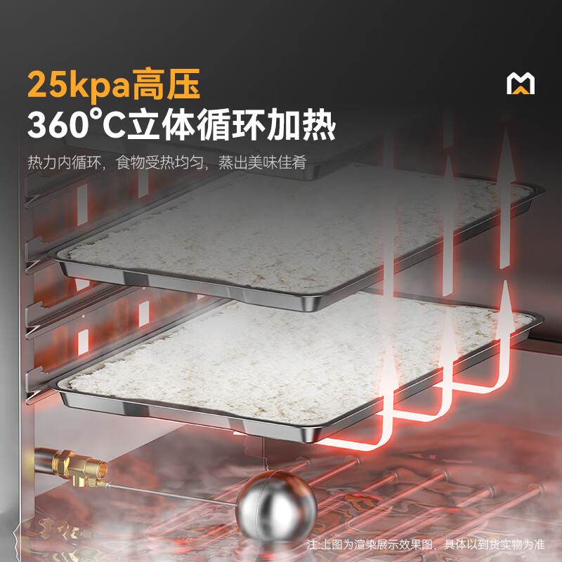 MDC商用高原蒸柜電熱款10盤單門蒸飯柜