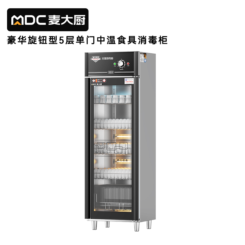 麥大廚豪華旋鈕型5層單門中溫食具消毒柜(臭氧+紫外線+熱風(fēng)循環(huán))950W