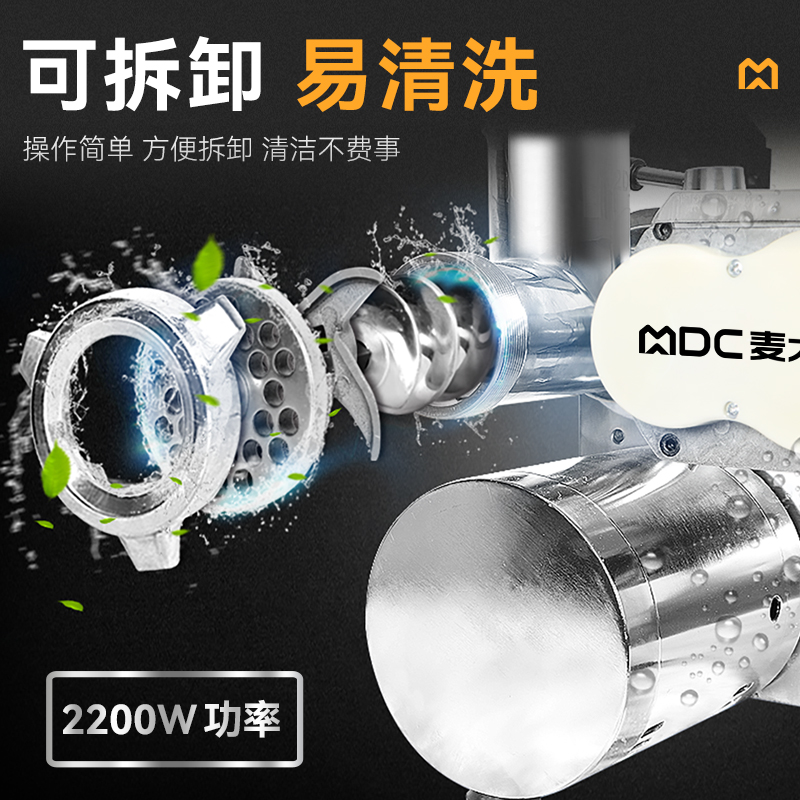 麥大廚2.2KW商用多功能可脫卸臺式絞切肉機(jī)灌腸機(jī)碎肉機(jī)