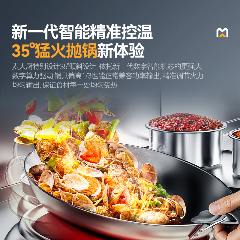 麥大廚星麥款304材質(zhì)電磁雙頭單尾小炒爐20kw