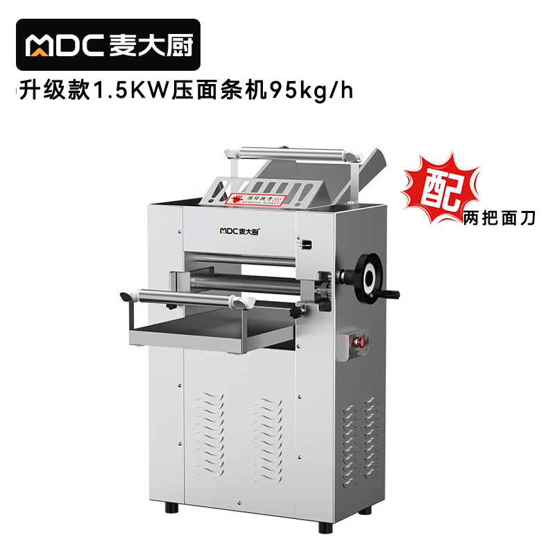 麥大廚升級款1.5KW商用壓面條機(jī)95kg/h