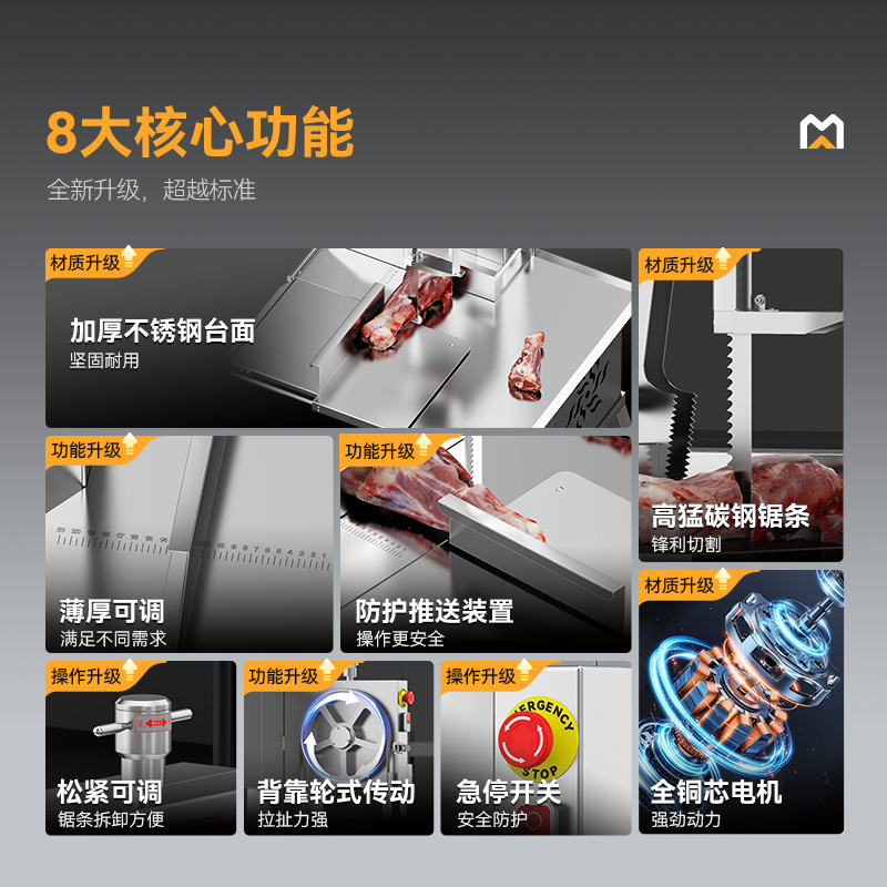麥大廚1800W立式310型不銹鋼商用鋸骨機(jī)